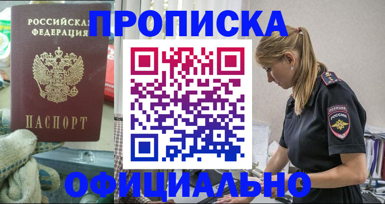 временная регистрация для всех в Сосенском