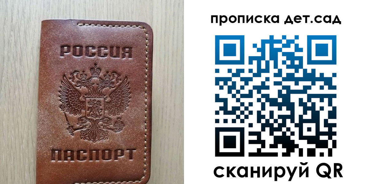 прописка регистрация в Сосенском