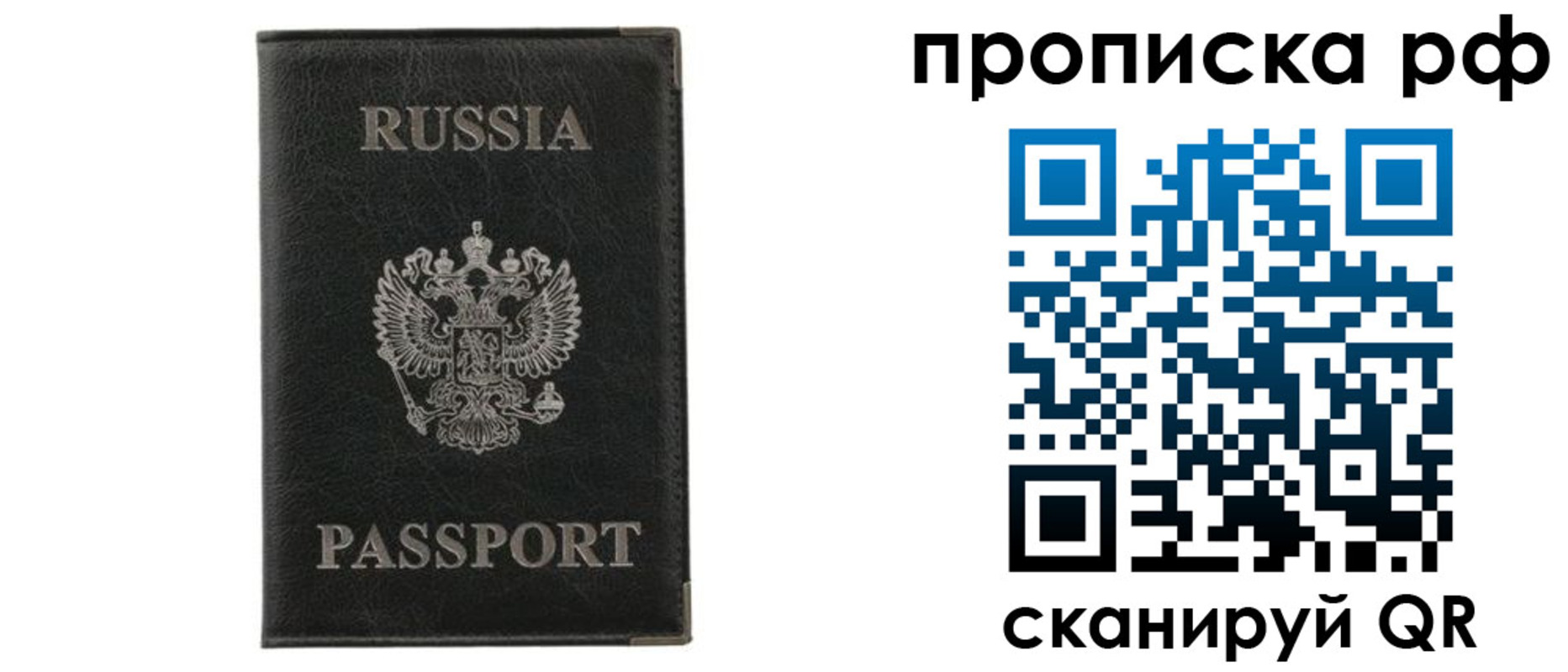 прописка поиск в Сосенском