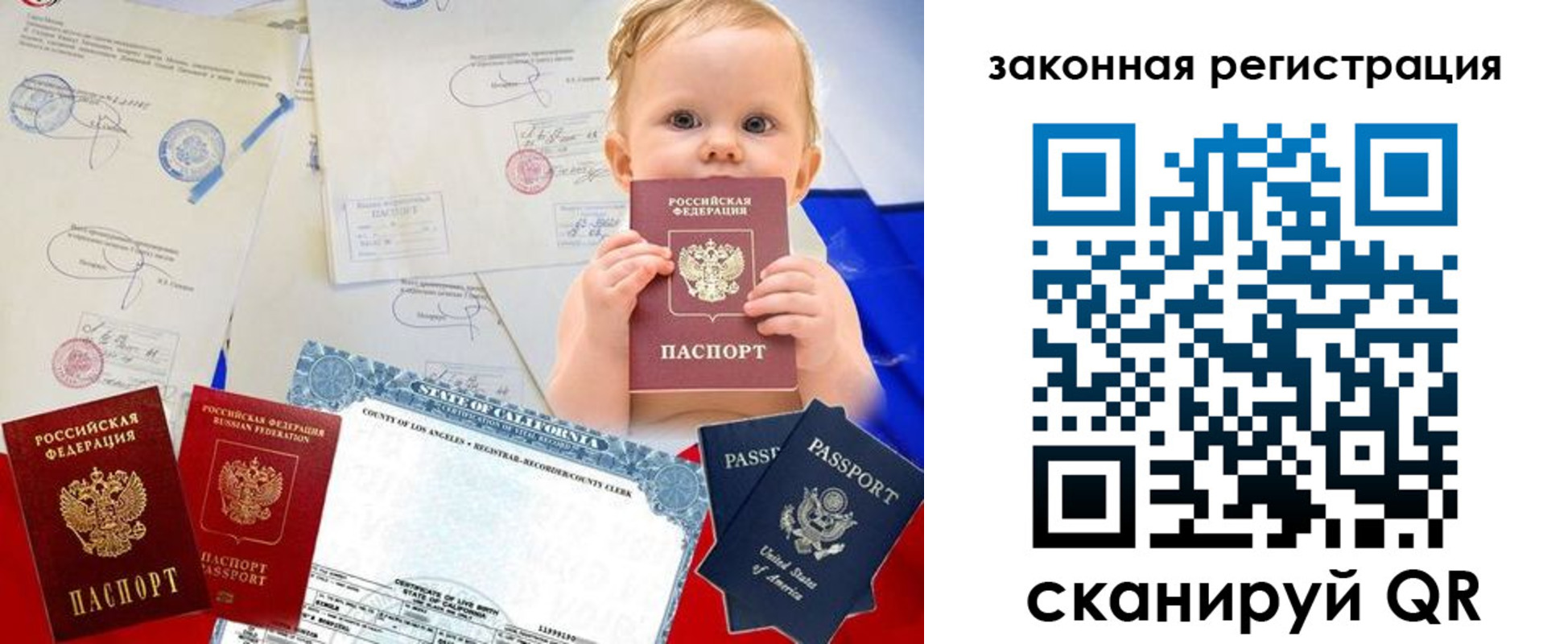 прописка для работы в Сосенском