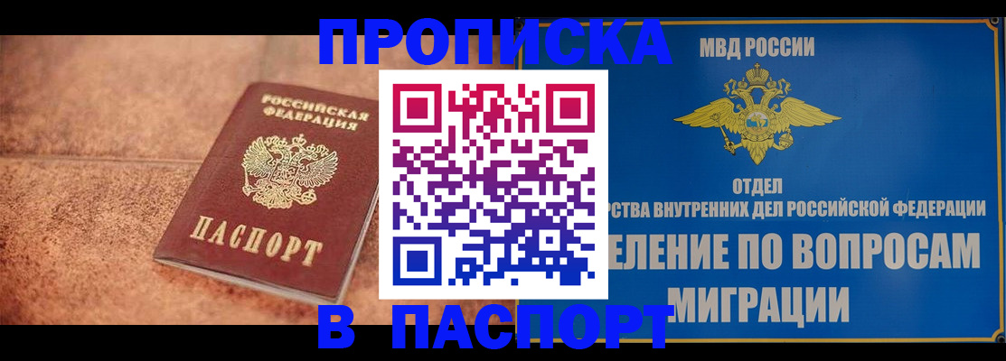 прописка для военкомата в Сосенском