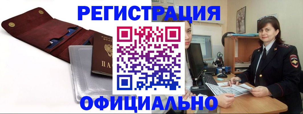 прописка поиск в Сосенском