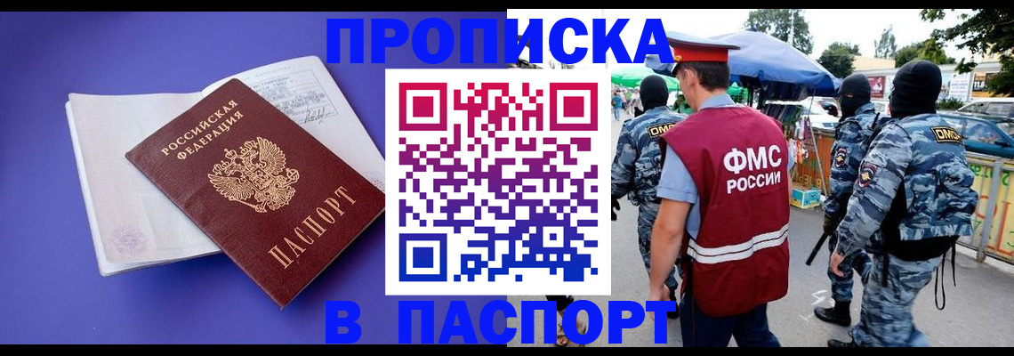 найти адрес прописки в Сосенском