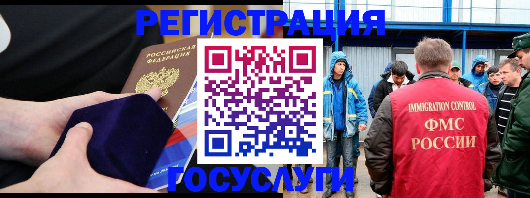 временная регистрация 2025 в Сосенском